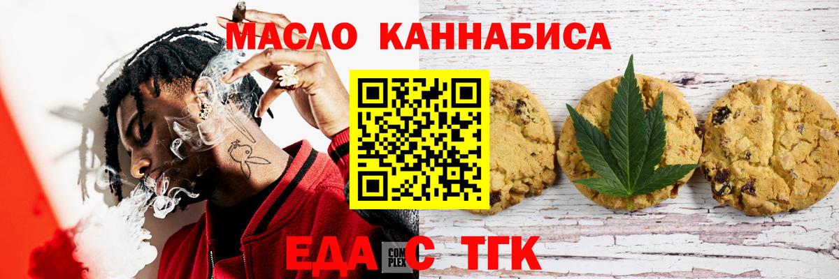 Канаш  Canna-Cookies конопля  Вход с VPN 