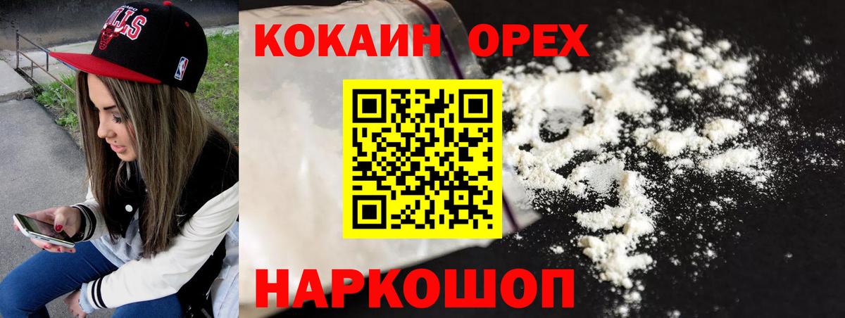 Канаш  Кокаин Columbia  Вход с VPN  Cocaine Боливия 