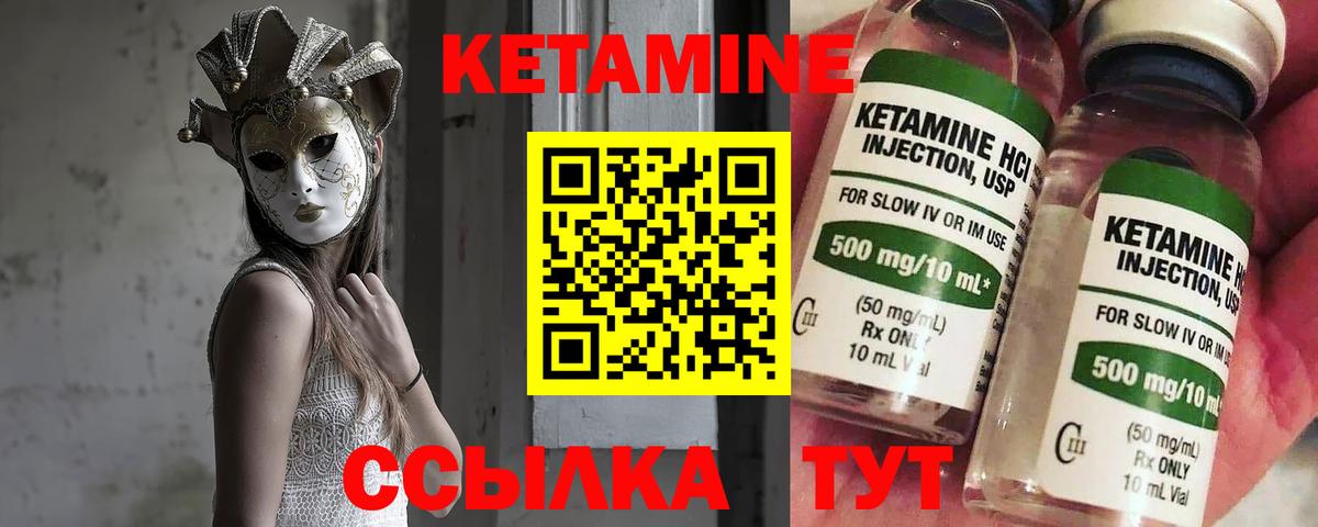 КЕТАМИН VHQ  Кетамин ketamine  Канаш  Вход с VPN 
