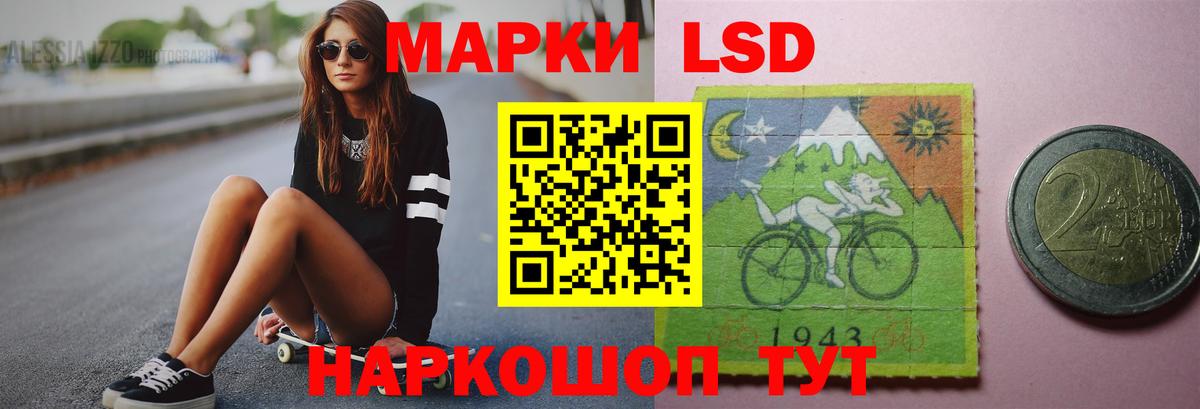 ЛСД экстази кислота  LSD-25 экстази ecstasy  Канаш  Вход с VPN 
