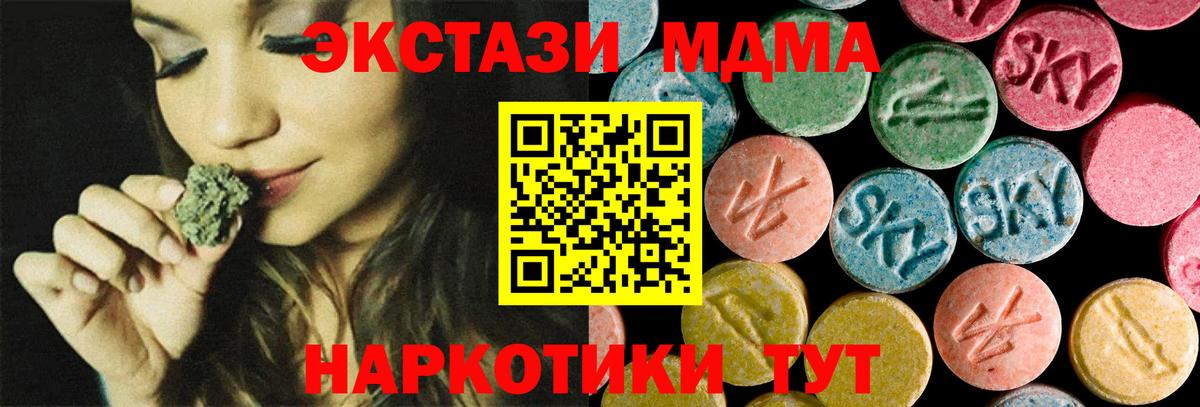 MDMA Molly  Вход с VPN  МДМА  Канаш 