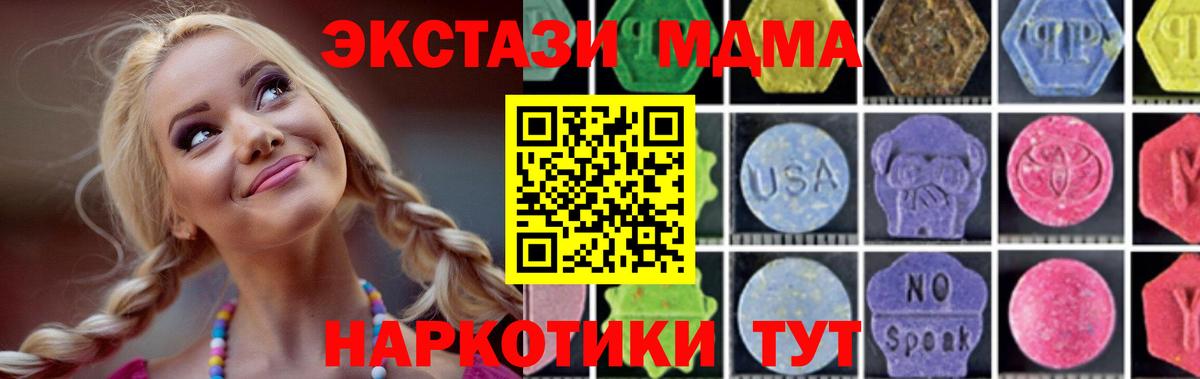 MDMA Molly Канаш