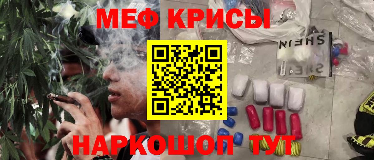 Мефедрон mephedrone  Вход с VPN  МЯУ-МЯУ  Меф  МЕФ VHQ  Канаш 