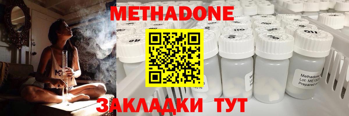 МЕТАДОН мёд  МЕТАДОН мёд  Канаш  Вход с VPN 