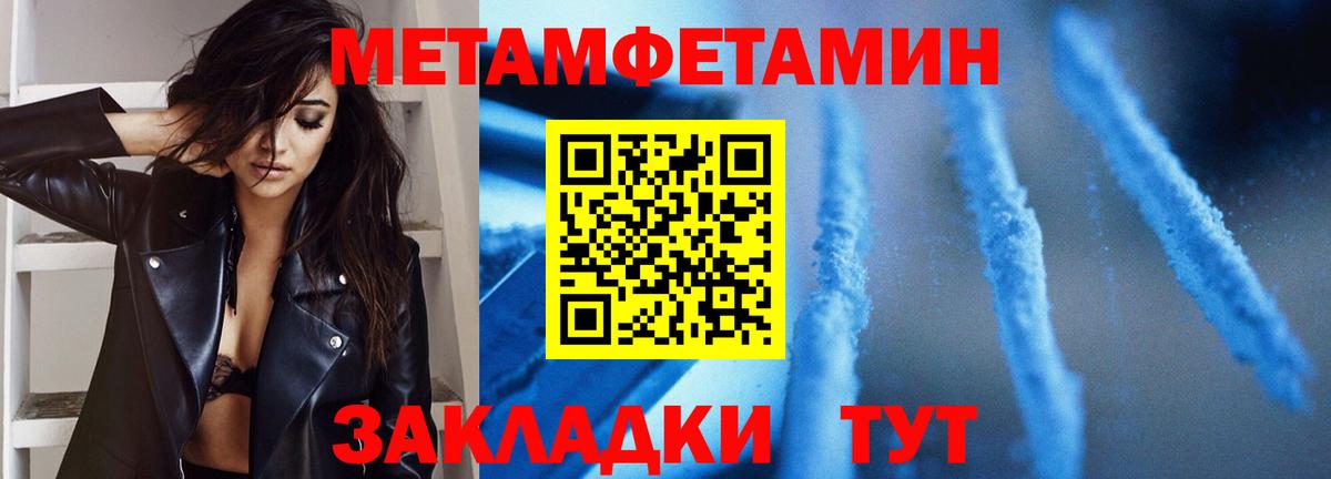 Канаш  Метамфетамин кристалл  Вход с VPN  МЕТАМФЕТАМИН  Метамфетамин кристалл 