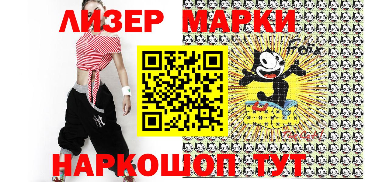 Наркотические марки 1,5мг Канаш