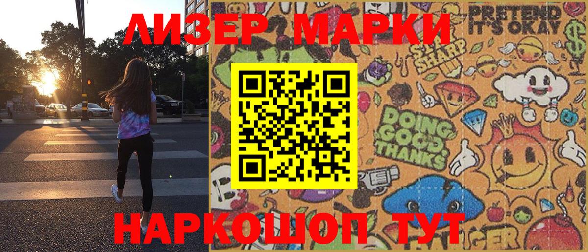 Канаш  Марки N-bome 1,8мг  Вход с VPN 