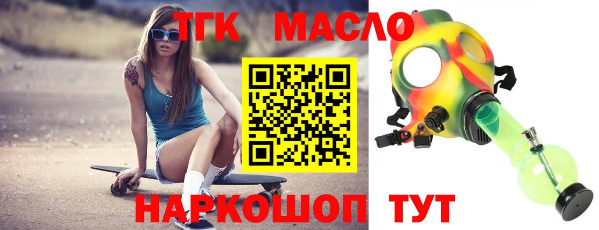 наркошоп  Вход с VPN  Канаш  Дистиллят ТГК гашишное масло 